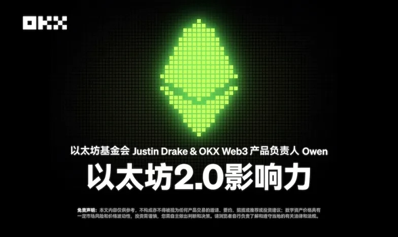 欧易APP官网